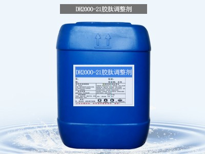 DH2000-21膠肽調(diào)整劑